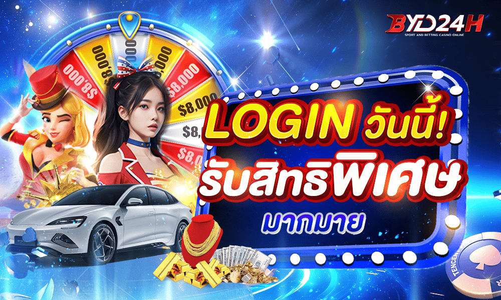 promotion-login
