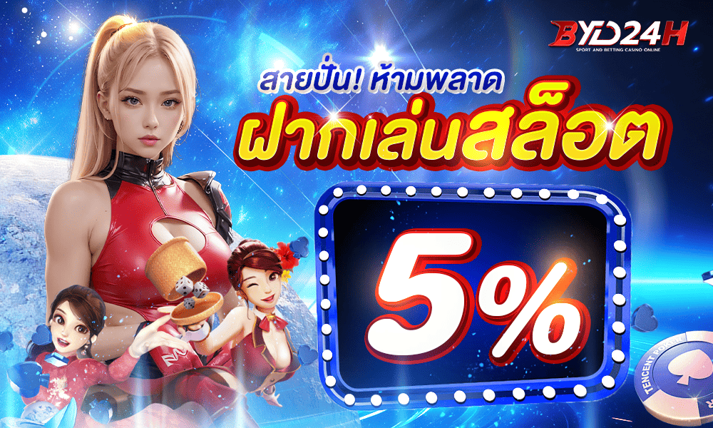 promotion-slot